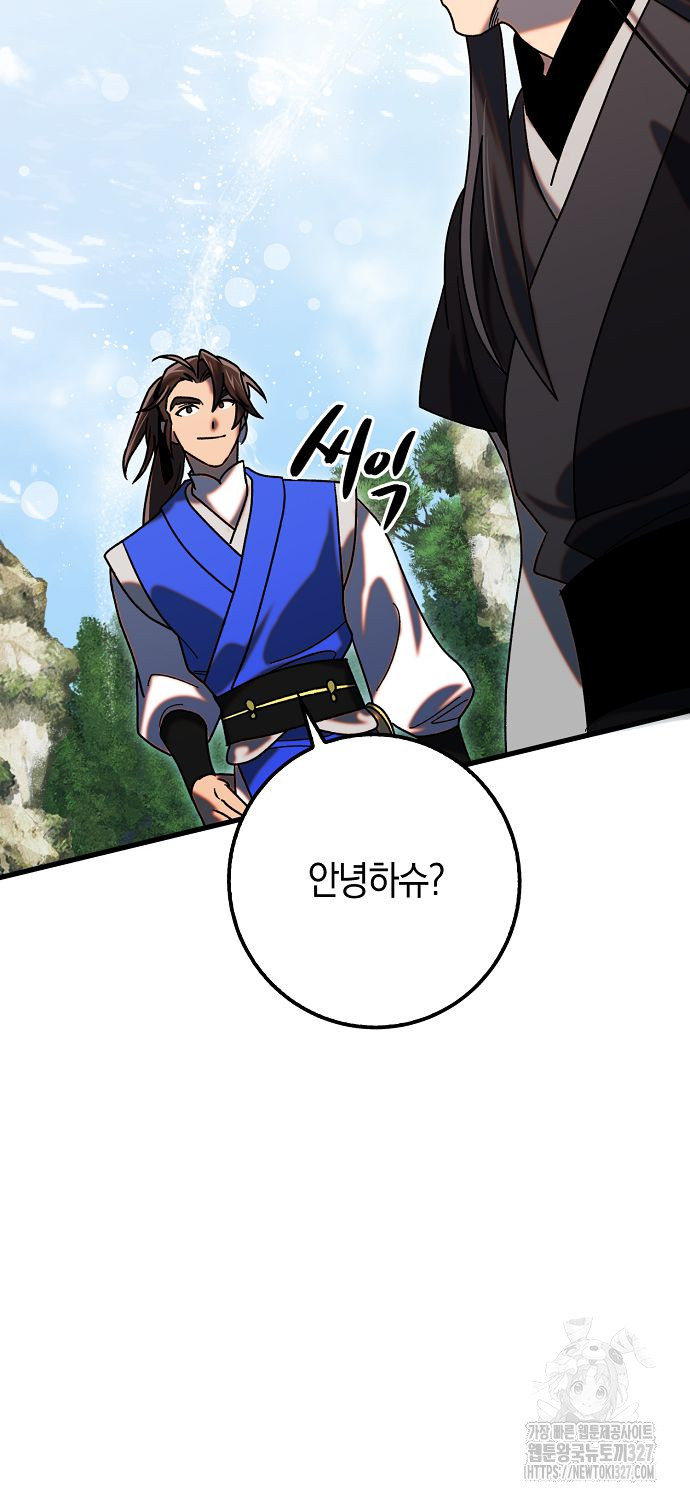 질풍패도 38화 3