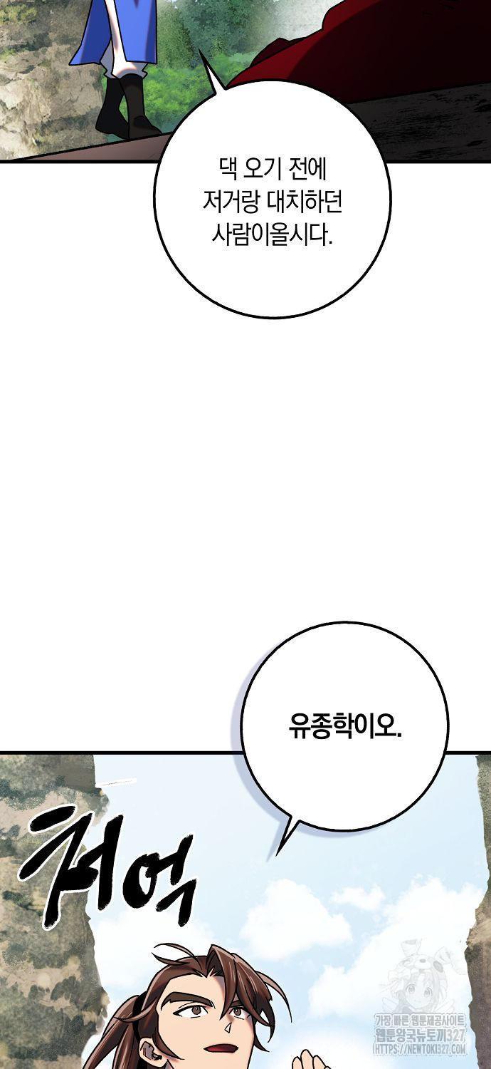 질풍패도 38화 5