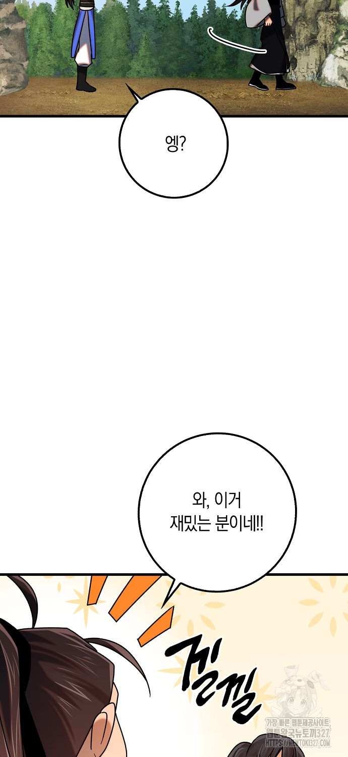 질풍패도 38화 7