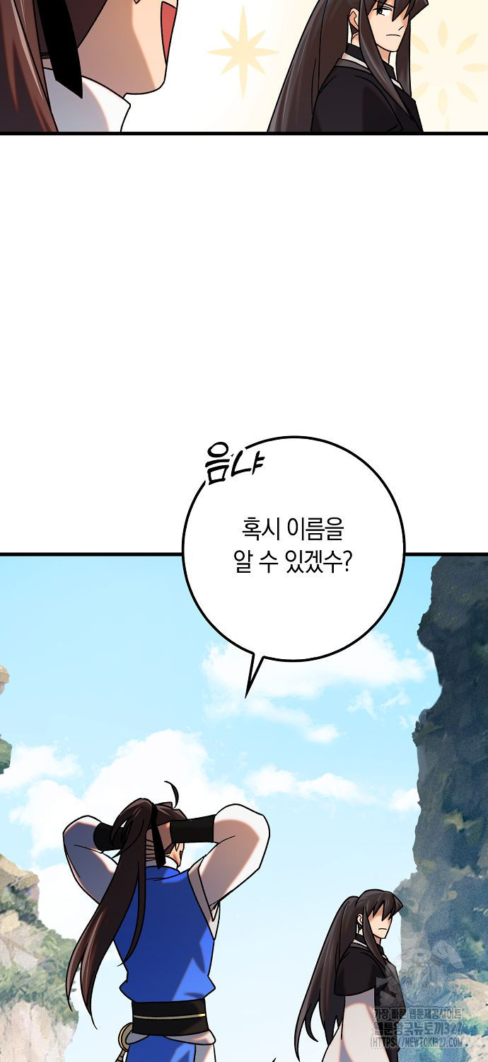 질풍패도 38화 8