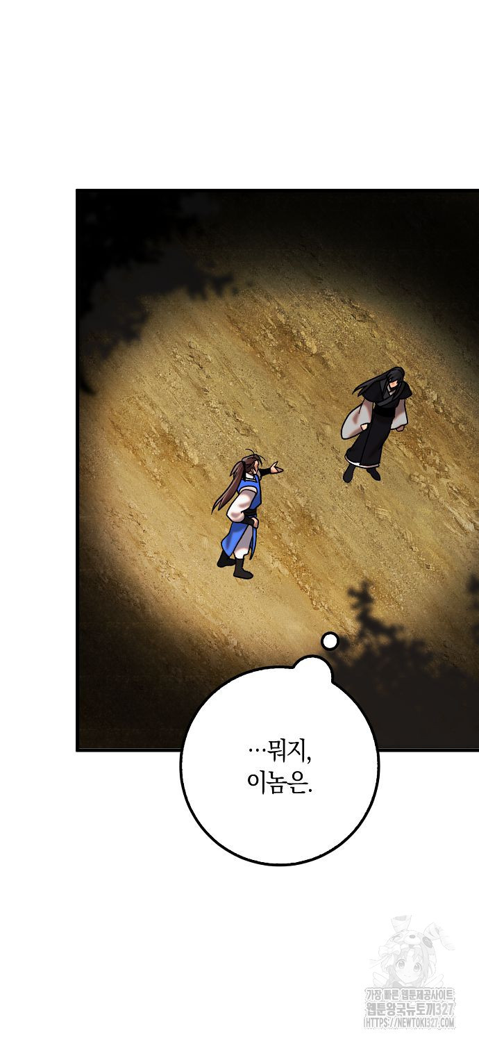 질풍패도 38화 13