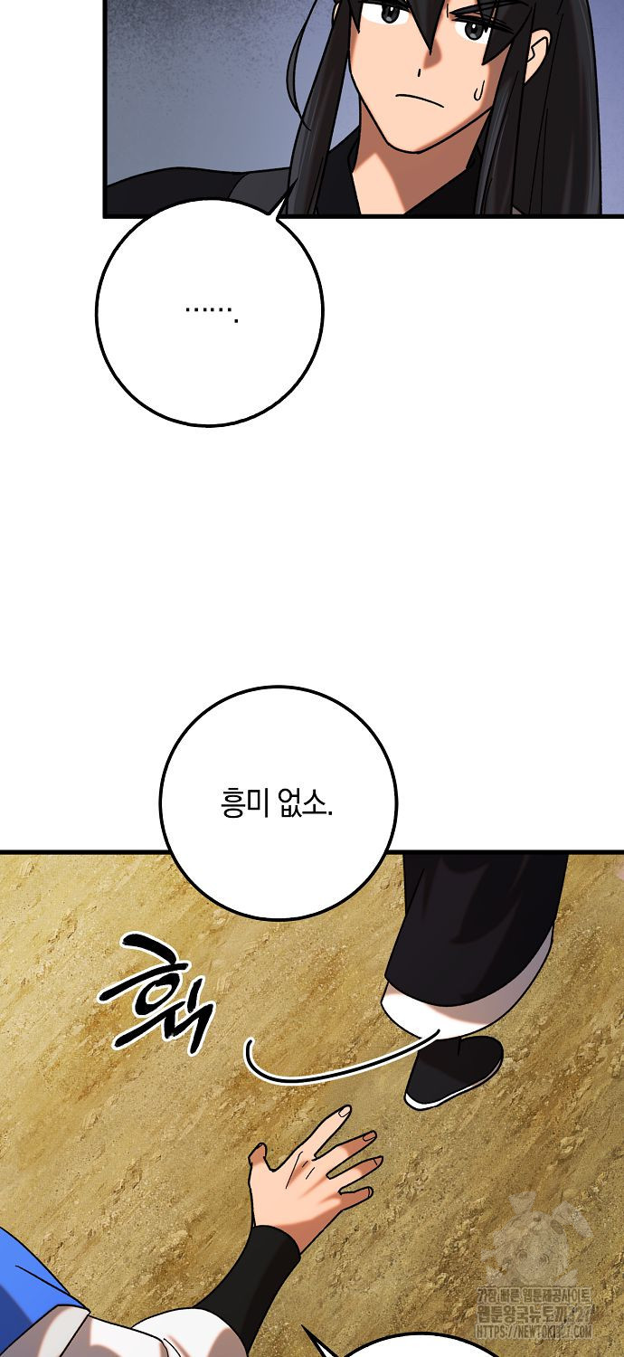 질풍패도 38화 16
