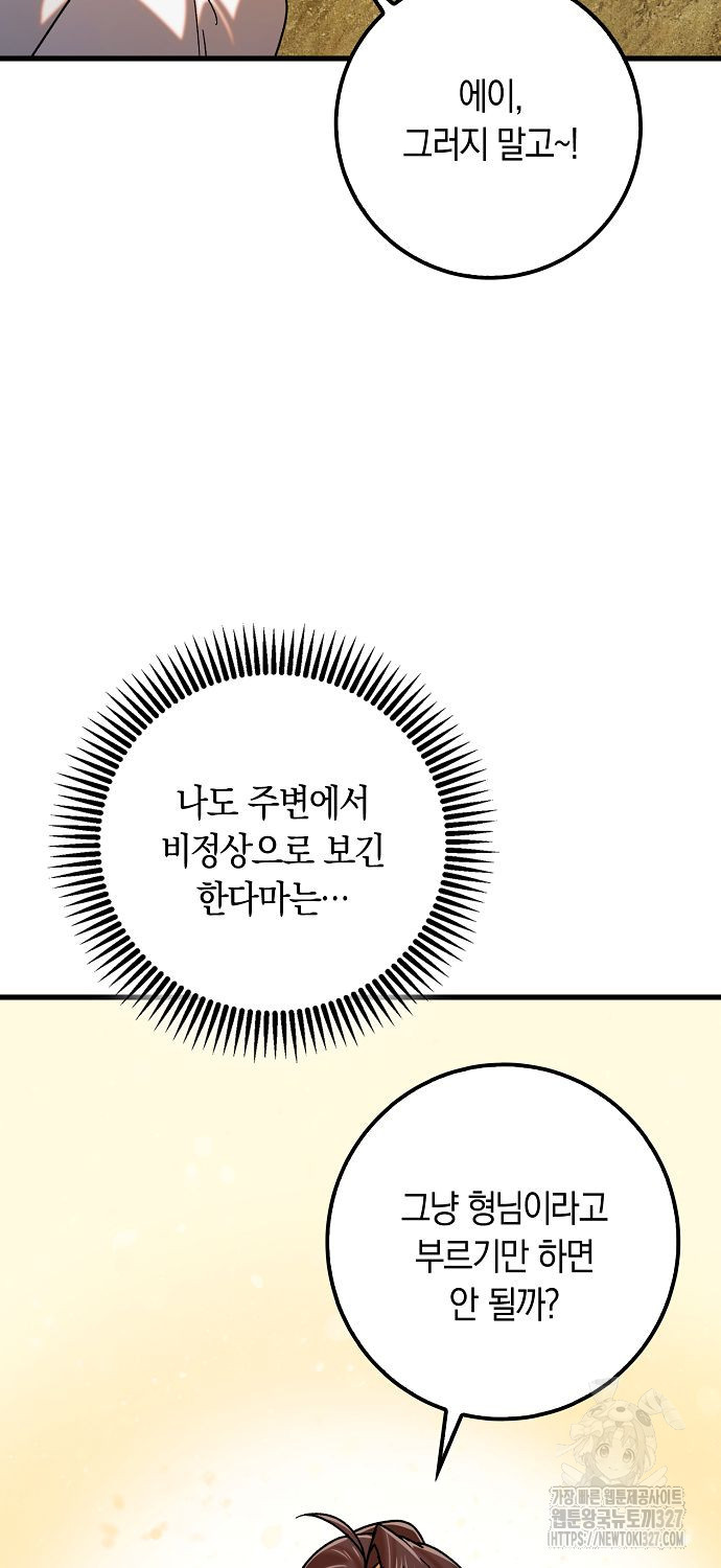 질풍패도 38화 17
