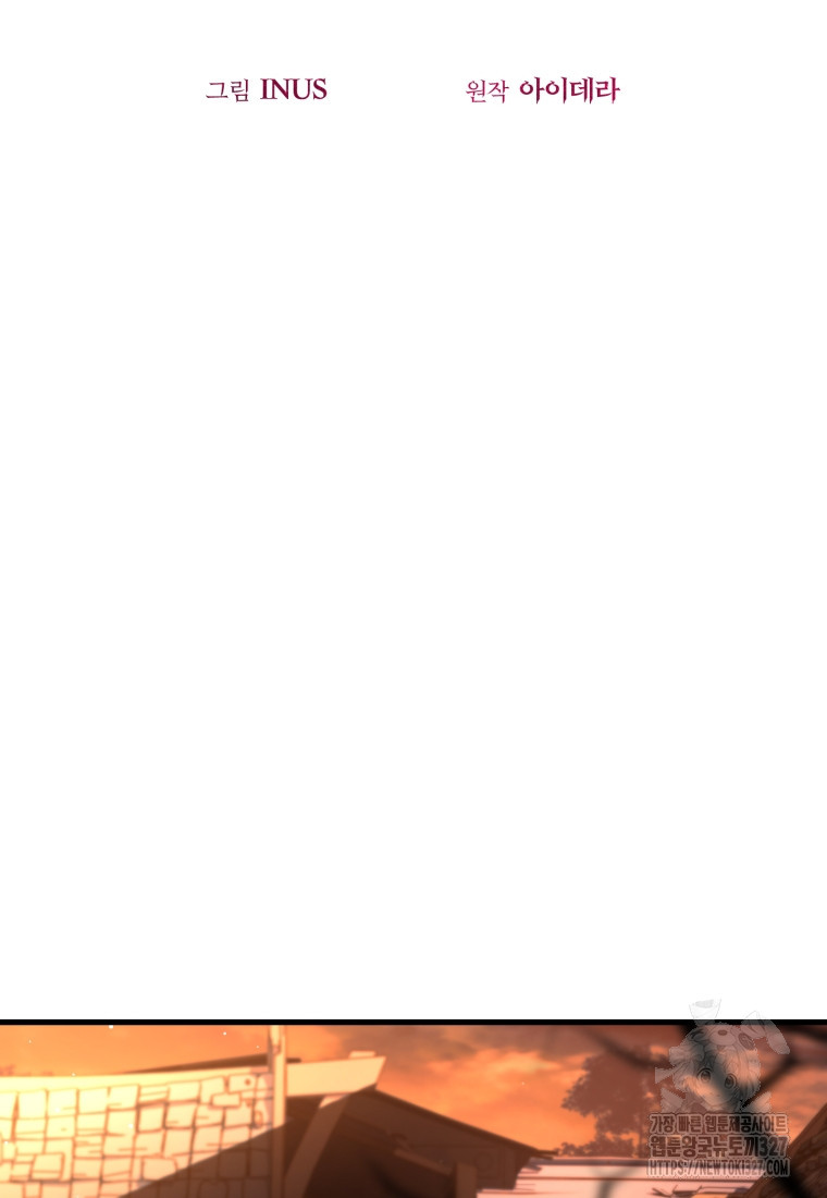 파혼의 대가 66화 2