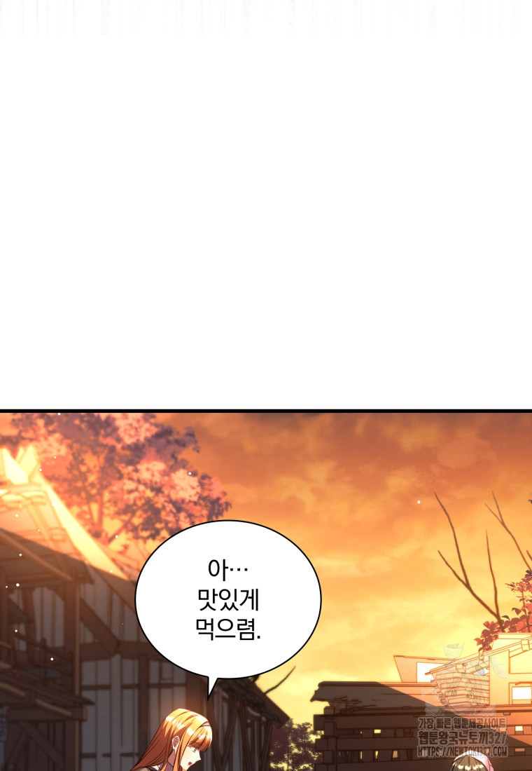 파혼의 대가 66화 8