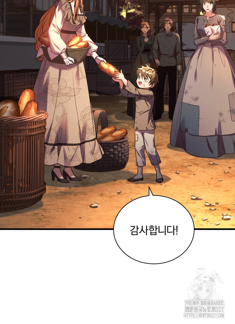 파혼의 대가 66화 9