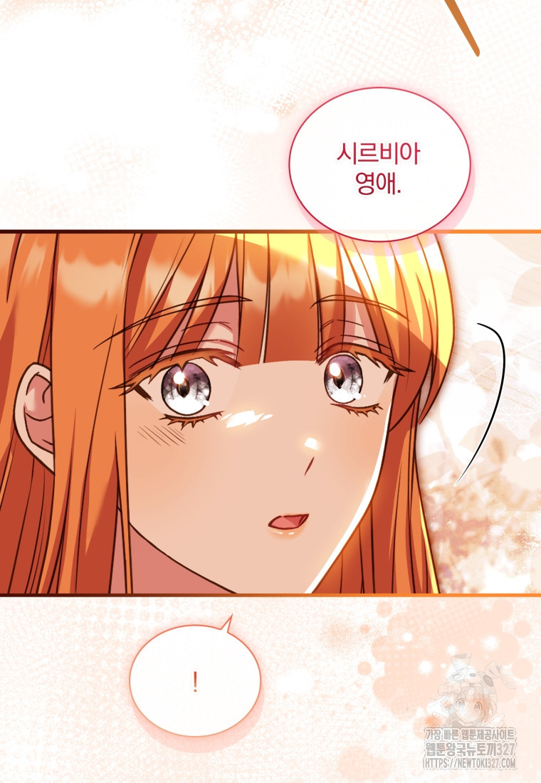 파혼의 대가 66화 14
