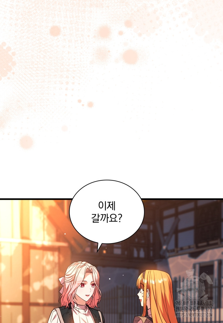 파혼의 대가 66화 15