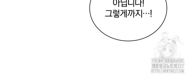 파혼의 대가 66화 18
