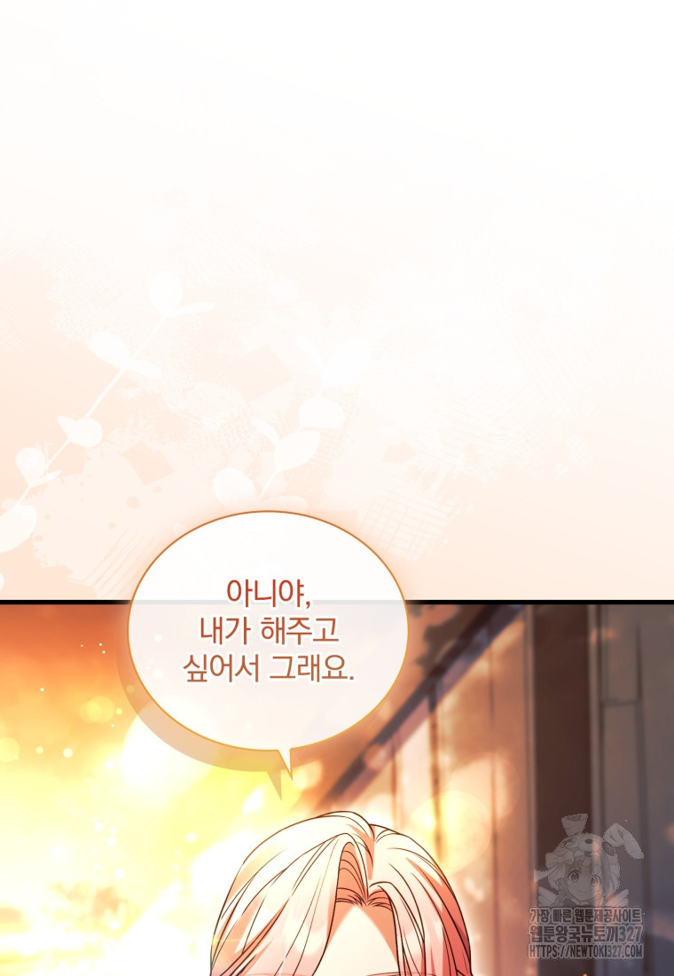 파혼의 대가 66화 19