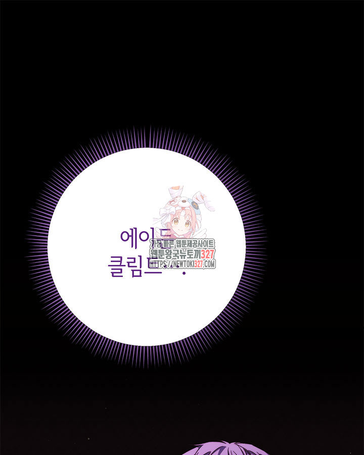 동생을 예쁘게 키웠다 57화 1