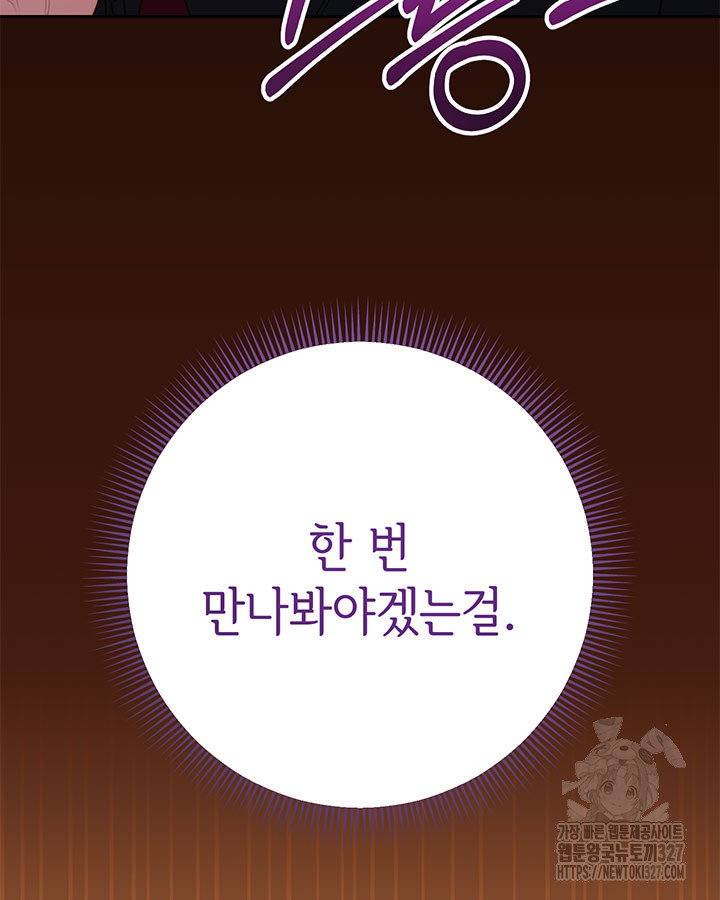 동생을 예쁘게 키웠다 57화 3
