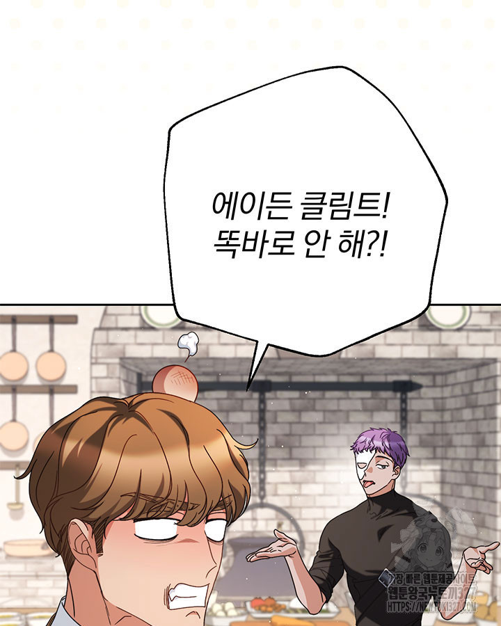 동생을 예쁘게 키웠다 57화 7