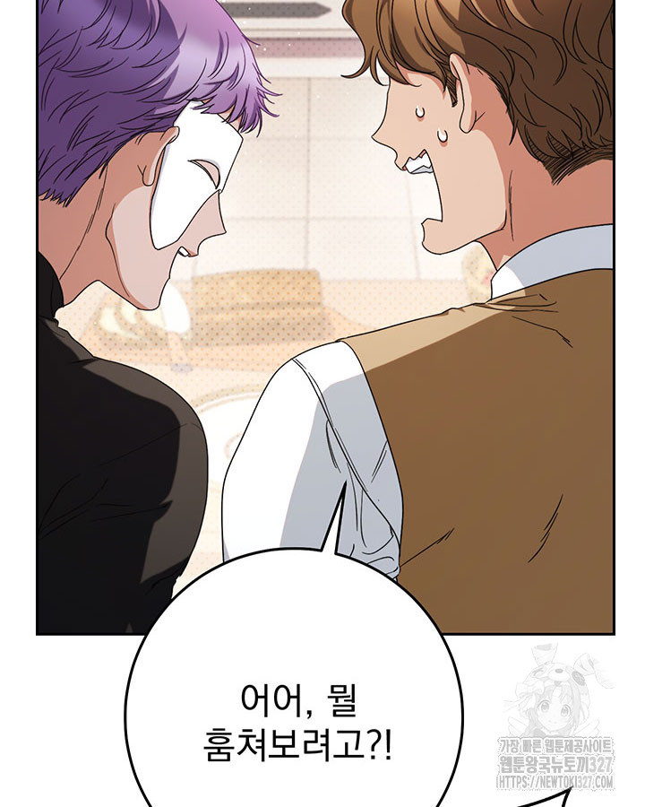 동생을 예쁘게 키웠다 57화 10