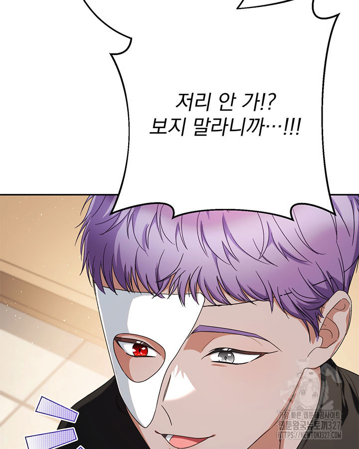 동생을 예쁘게 키웠다 57화 11