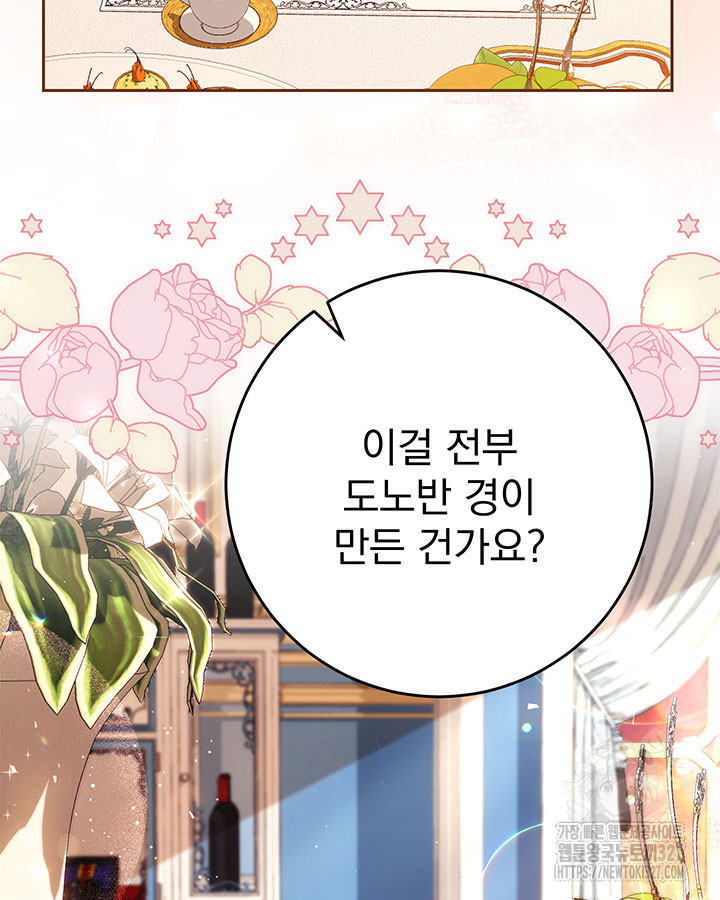 동생을 예쁘게 키웠다 57화 24