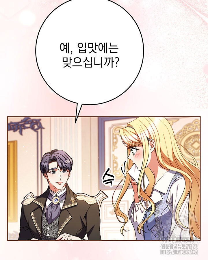 동생을 예쁘게 키웠다 57화 26