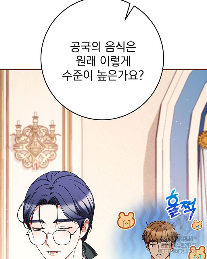 동생을 예쁘게 키웠다 57화 29