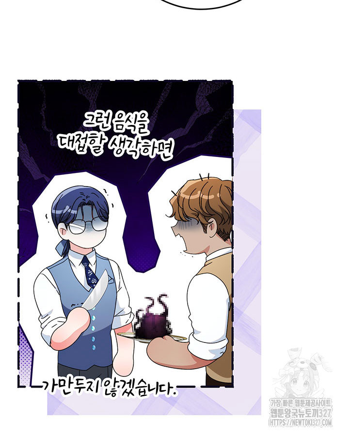 동생을 예쁘게 키웠다 57화 31