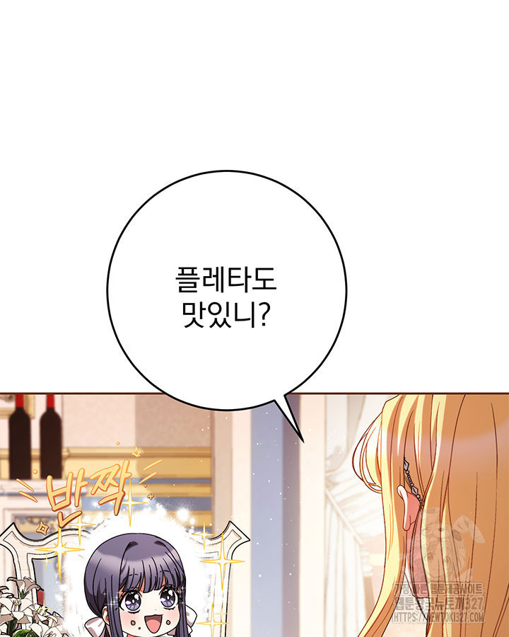 동생을 예쁘게 키웠다 57화 33