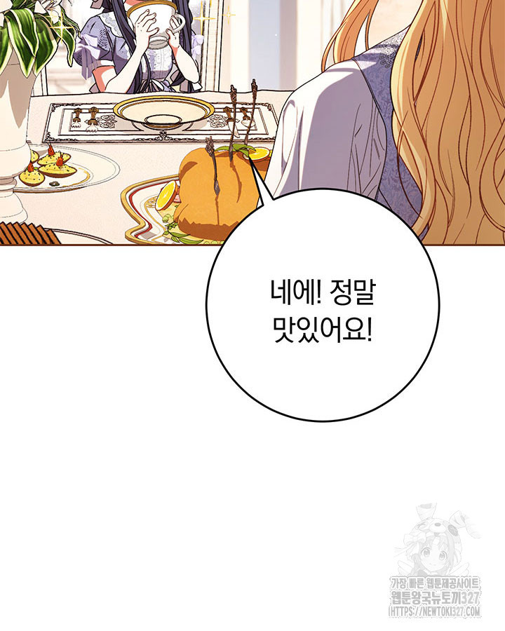 동생을 예쁘게 키웠다 57화 34