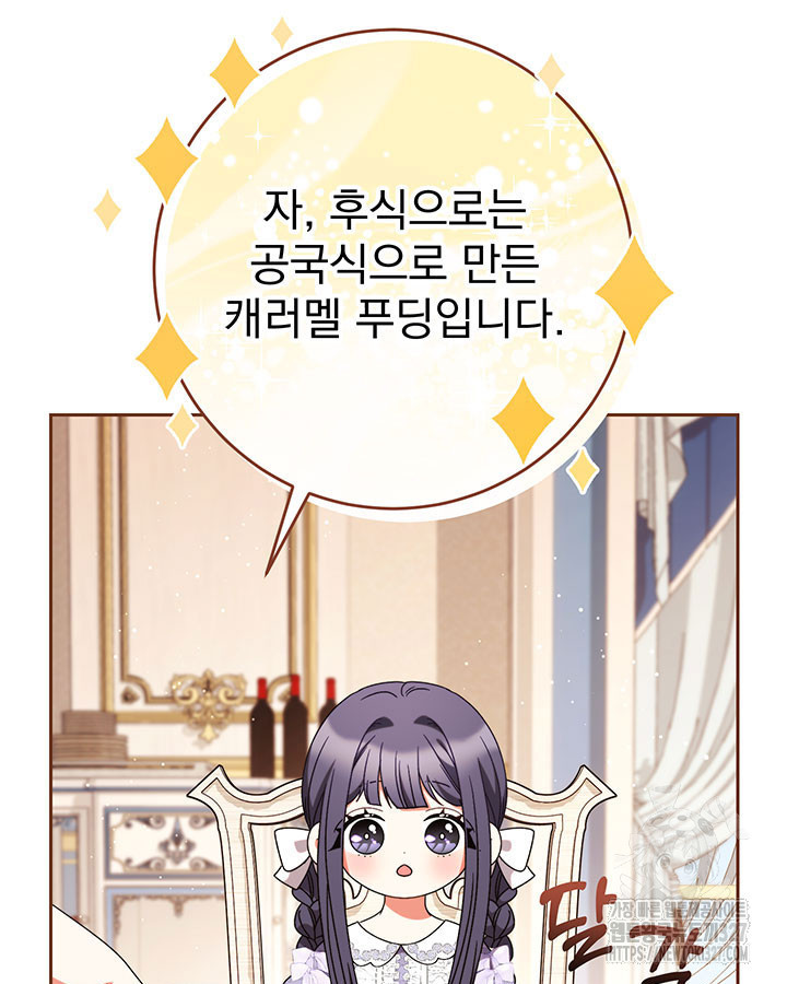 동생을 예쁘게 키웠다 57화 35