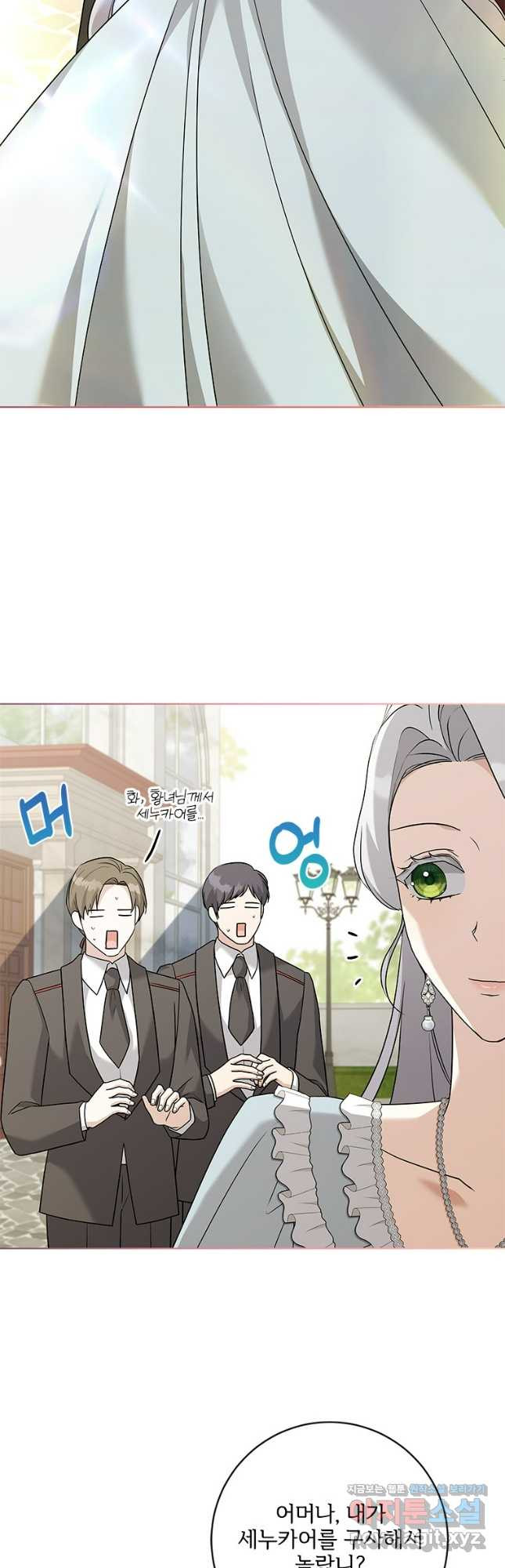 시한부라서 파업했는데 84화 5