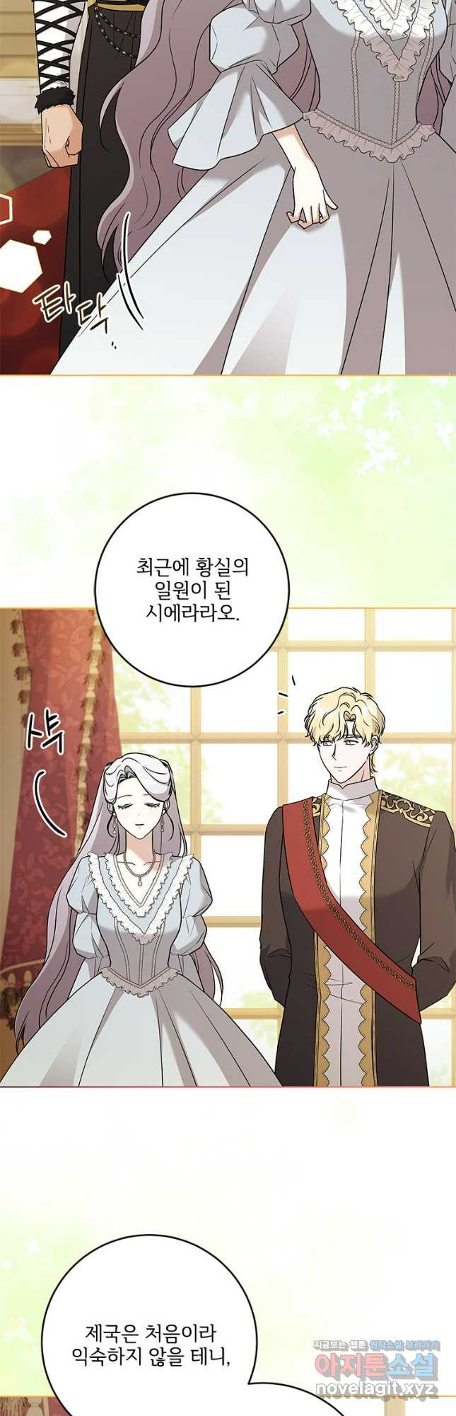 시한부라서 파업했는데 84화 10