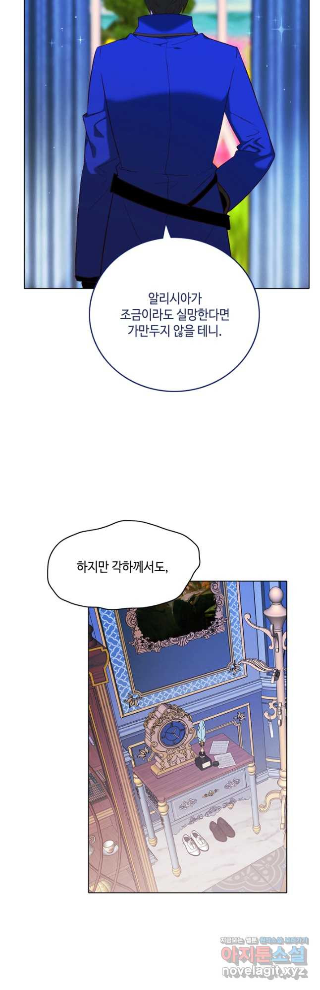 폭군의 누나로 산다는 것은 외전 6화 7
