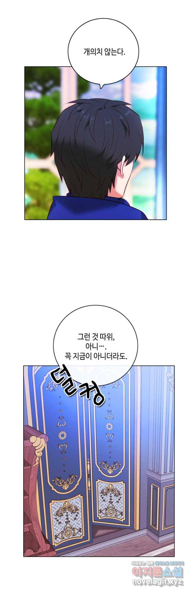 폭군의 누나로 산다는 것은 외전 6화 8