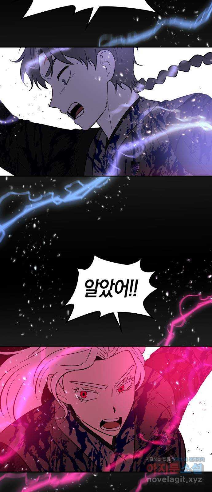 미드우트 80화 : 나이트메어 5