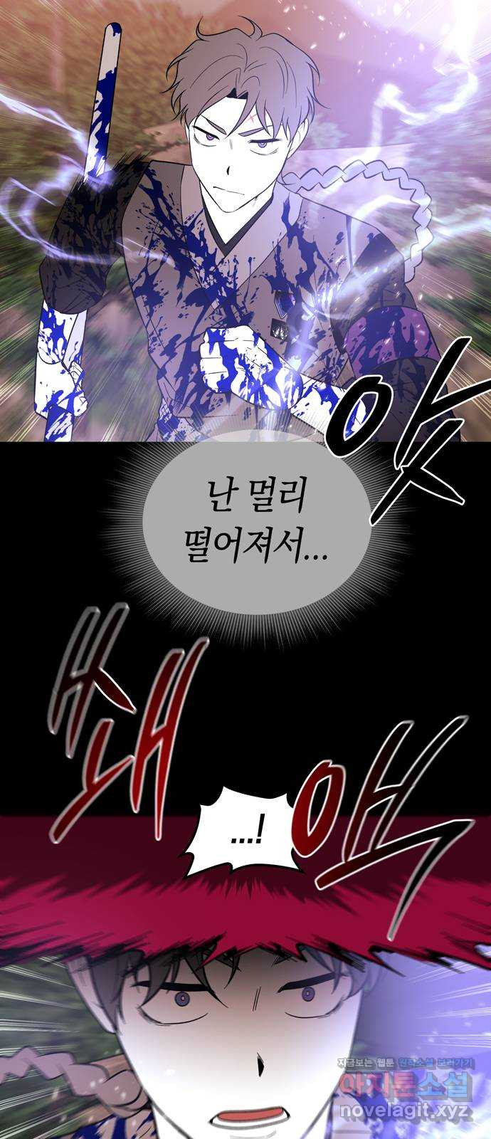 미드우트 80화 : 나이트메어 8