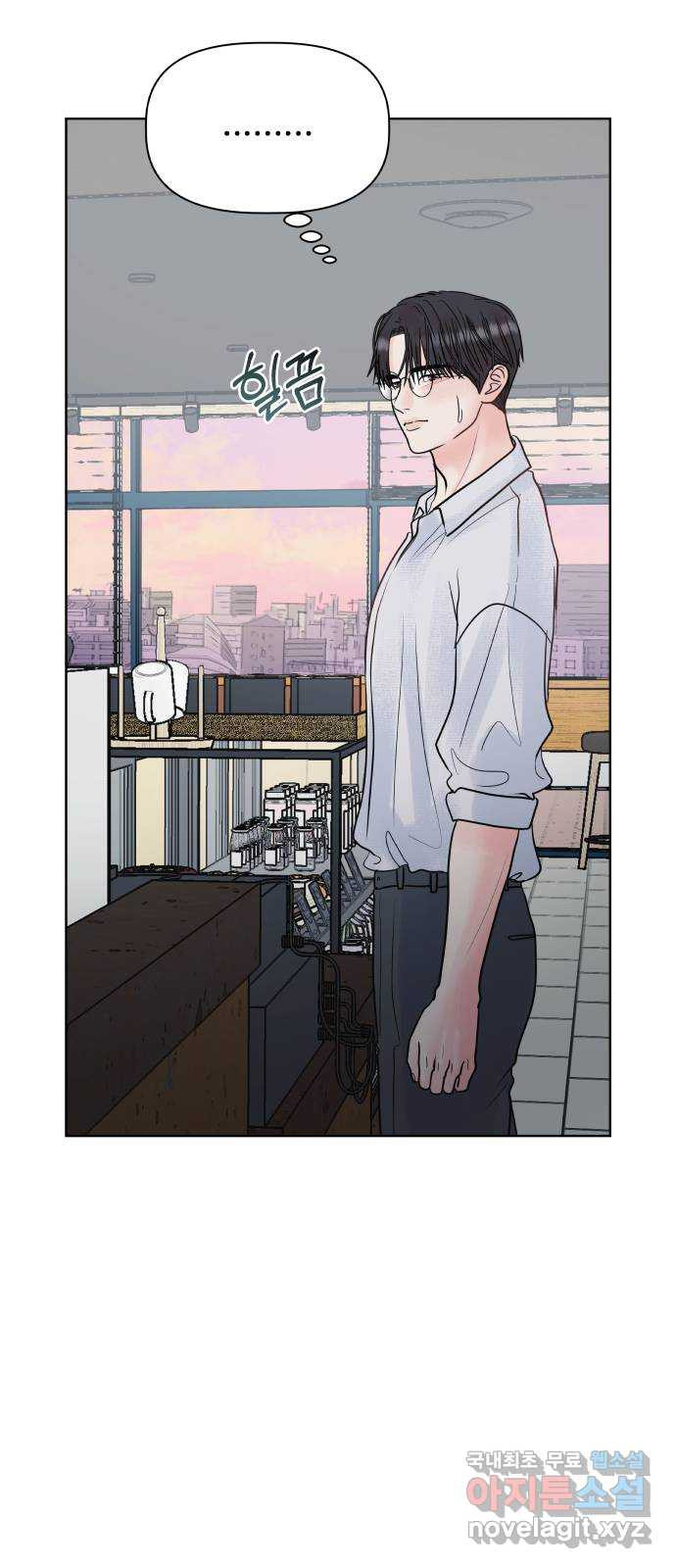 센스제로 21화 2