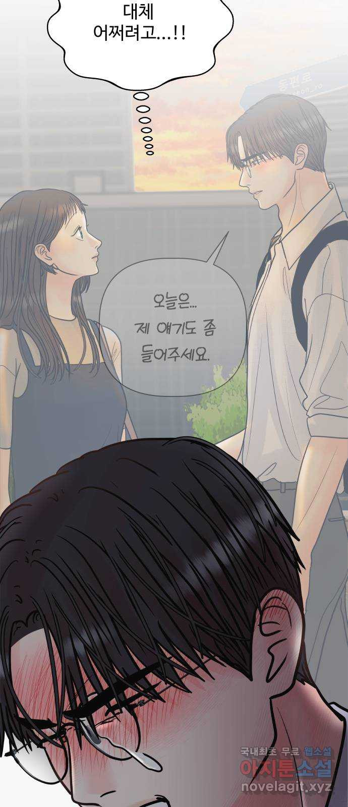 센스제로 21화 4