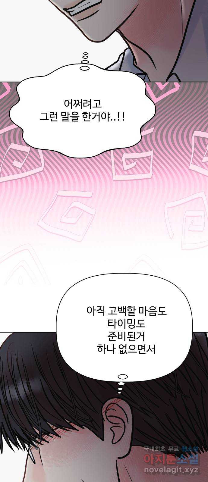 센스제로 21화 5