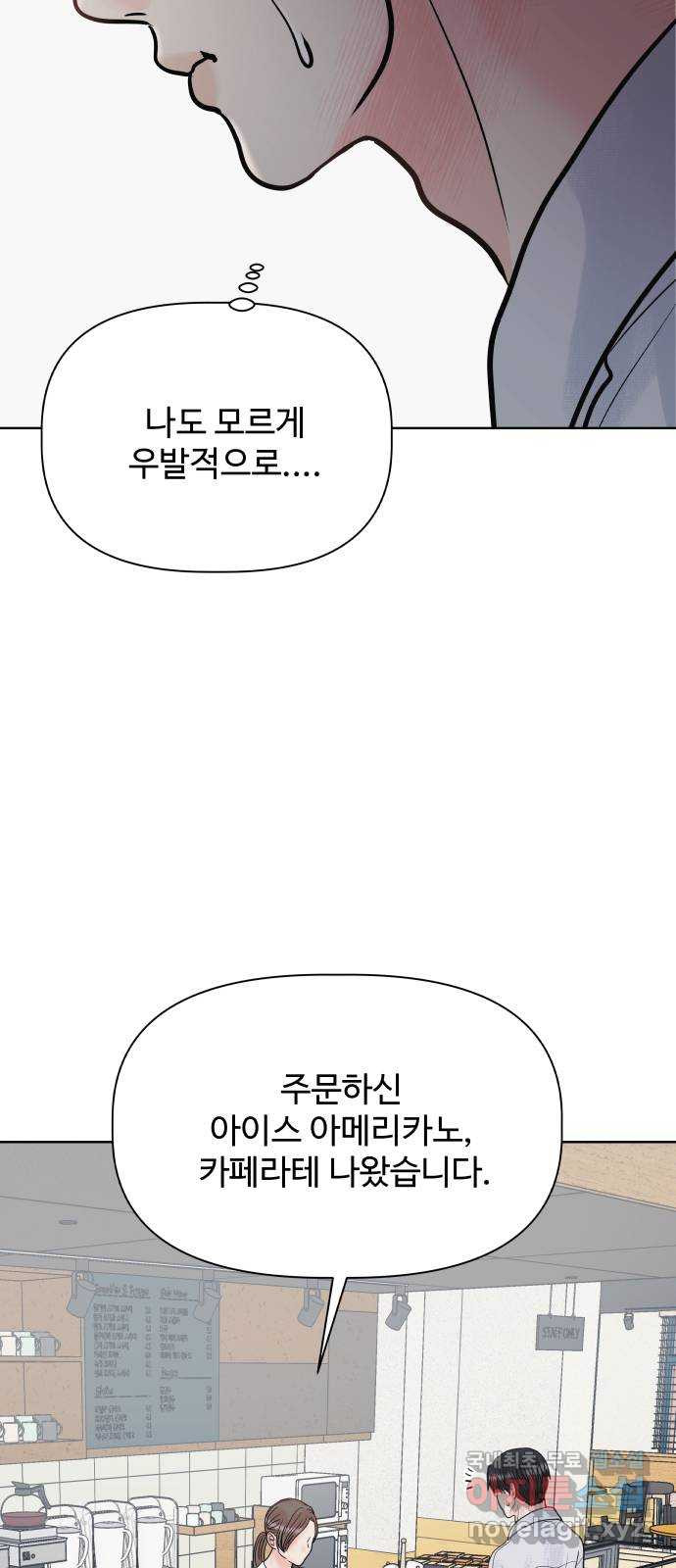 센스제로 21화 6