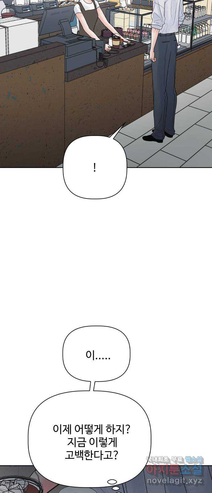 센스제로 21화 7