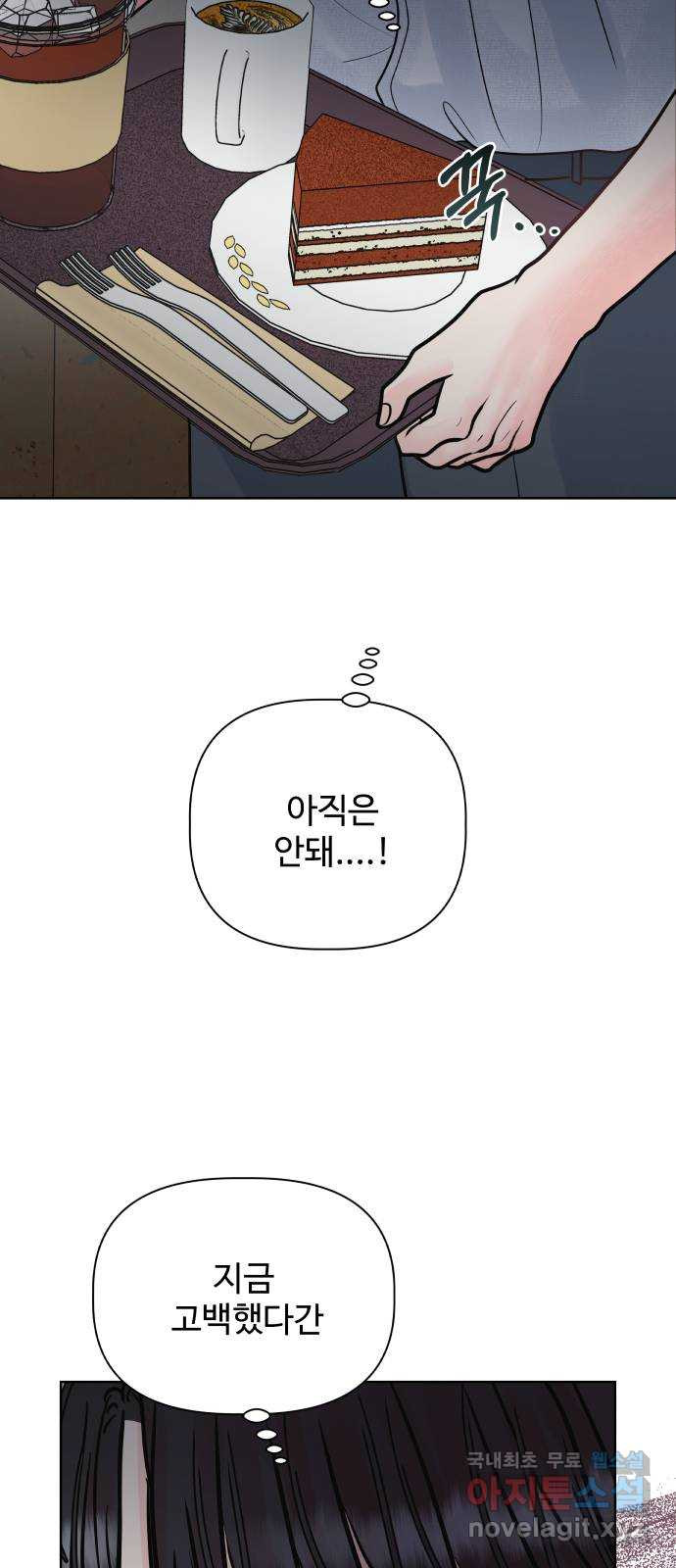 센스제로 21화 8