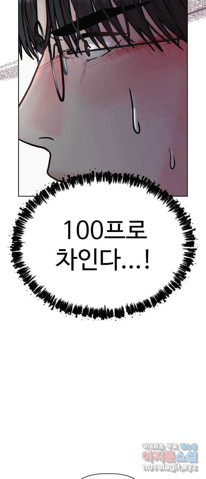 센스제로 21화 9