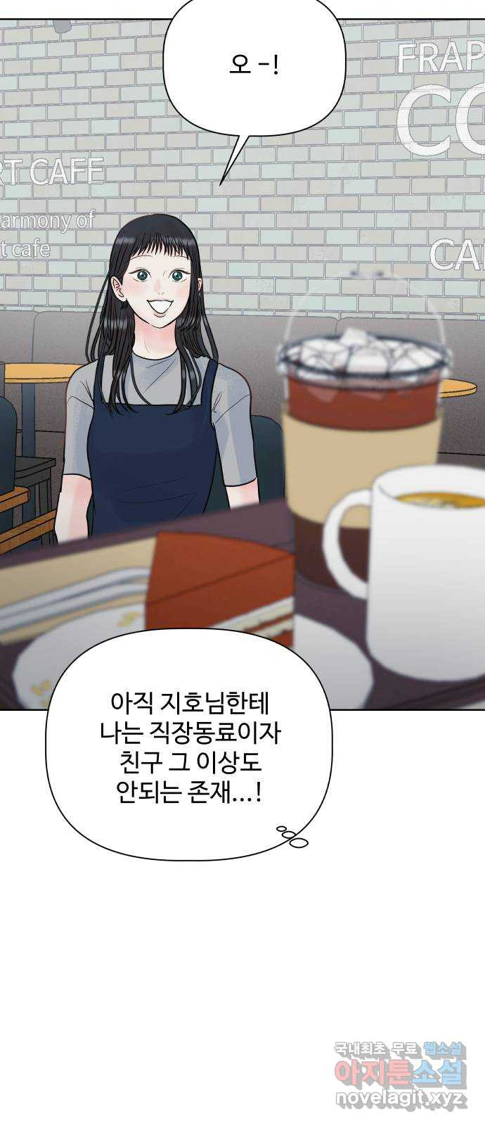 센스제로 21화 10
