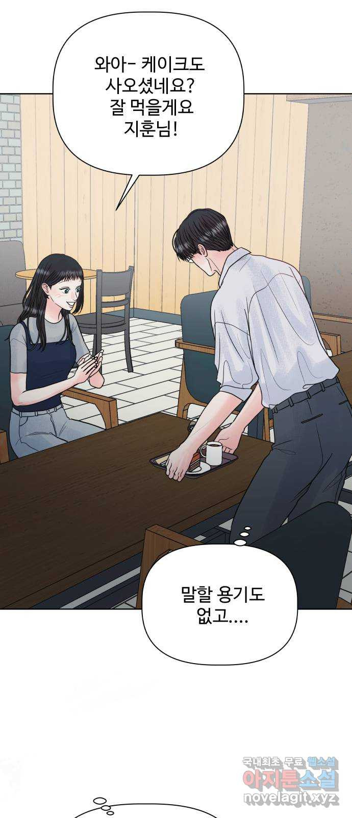 센스제로 21화 11