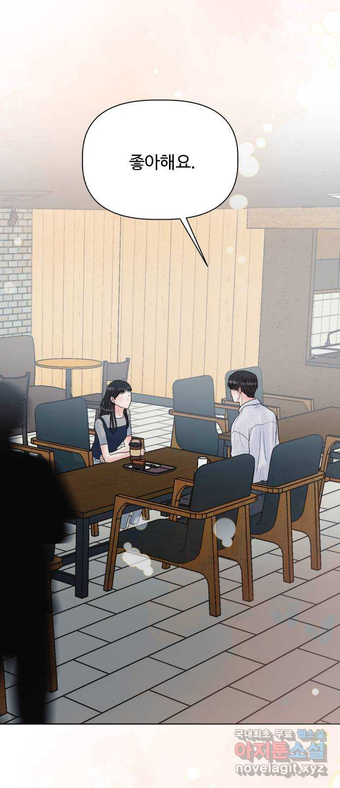 센스제로 21화 14