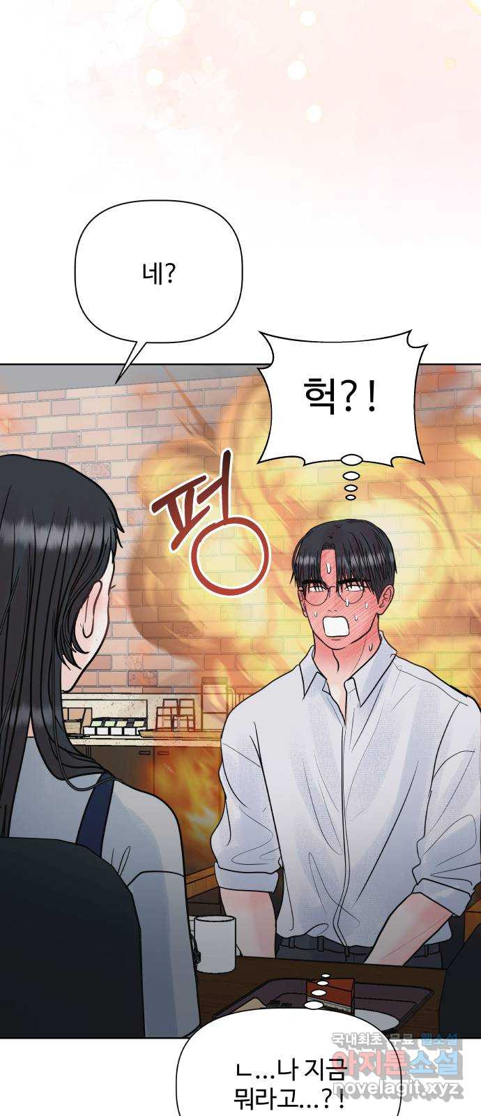 센스제로 21화 15