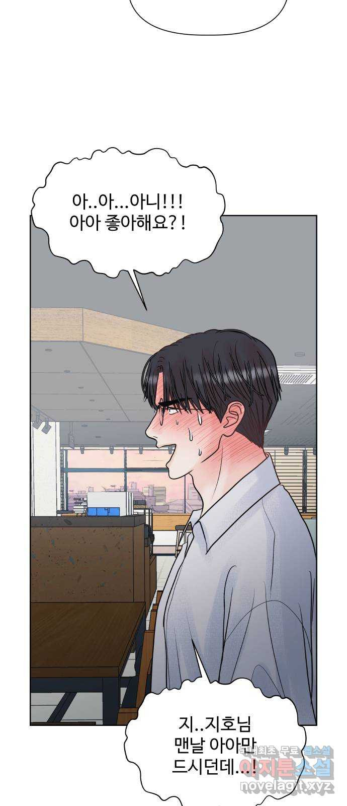센스제로 21화 16