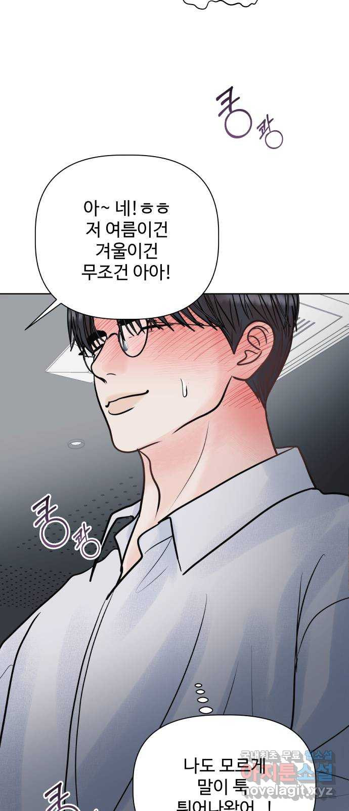 센스제로 21화 17