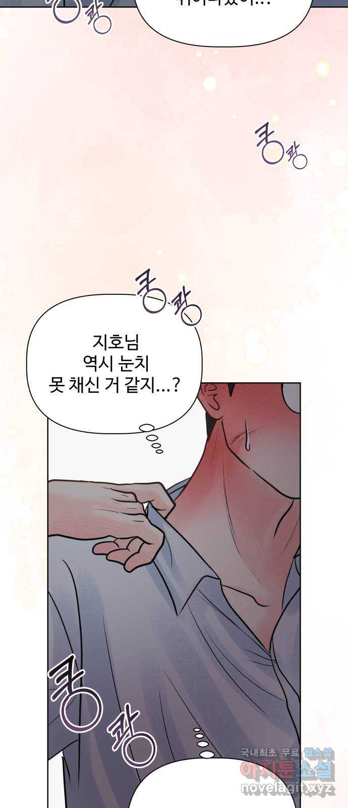 센스제로 21화 18