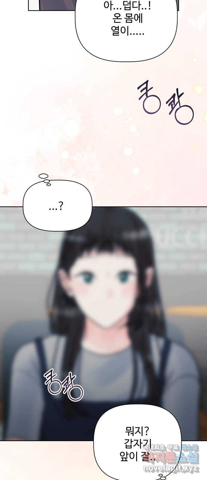 센스제로 21화 19