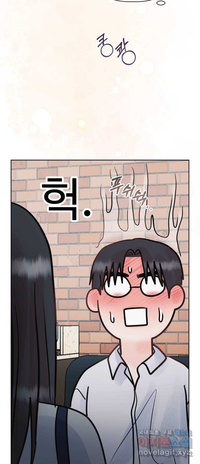 센스제로 21화 20
