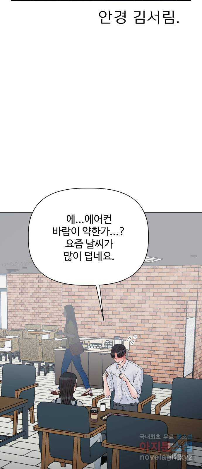 센스제로 21화 21