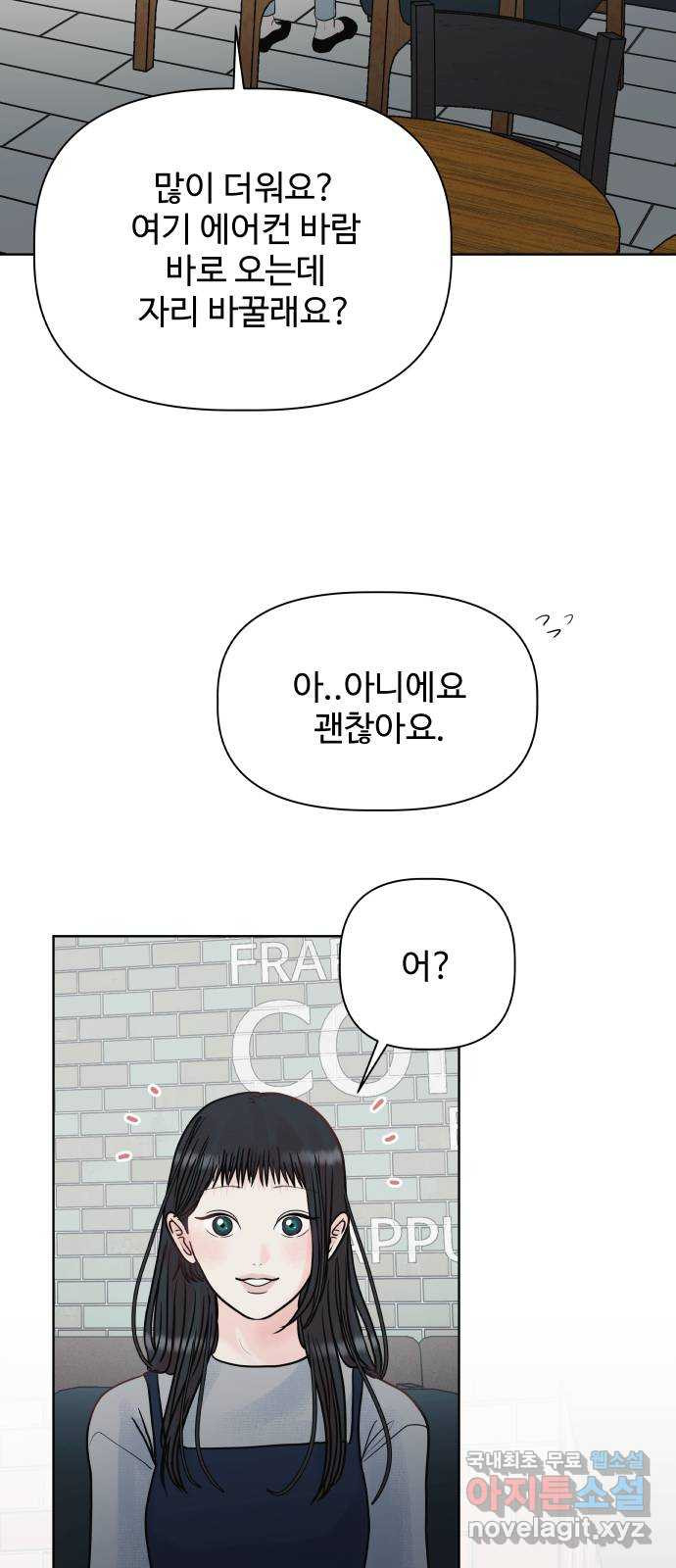 센스제로 21화 22